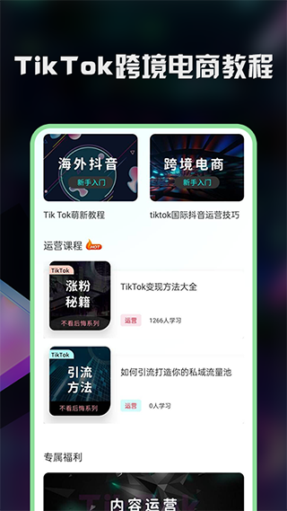 TK助手截图3