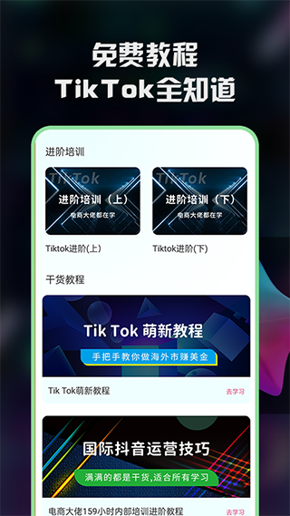 TK助手截图4