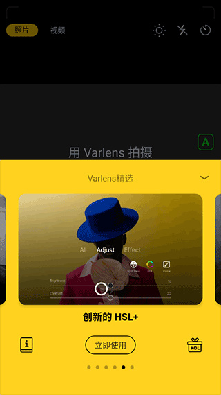 varlens微单相机截图2