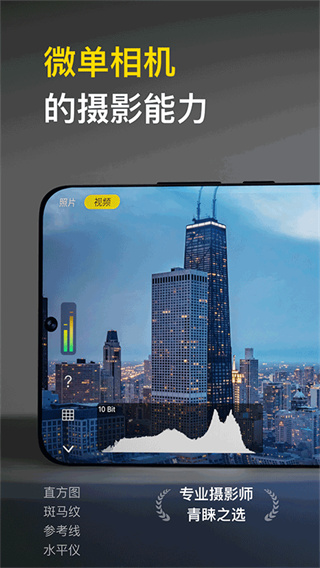 varlens微单相机截图5