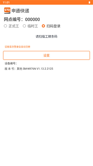 申行者巴枪截图2