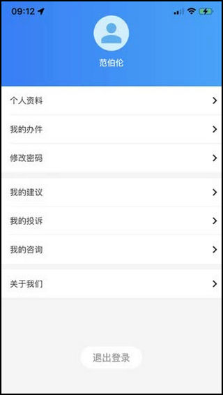 鹤政通截图2