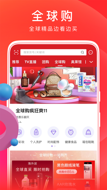 东方购物网上商城截图5