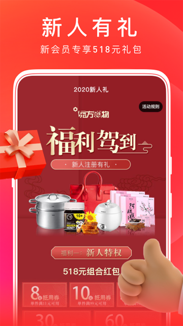东方购物网上商城截图3