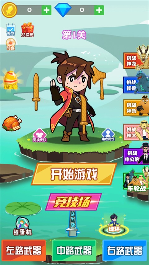 斧头互怼截图1