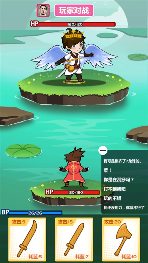 斧头互怼截图3