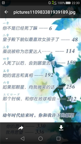 轻小说文库截图4