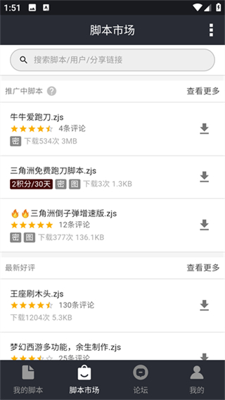 自动精灵截图3