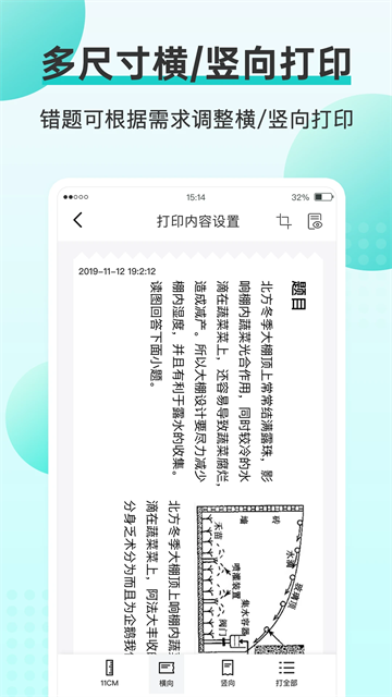 咕咕机截图4