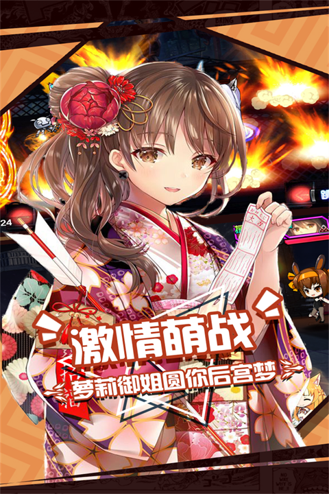 人气动漫大乱斗手机版截图2