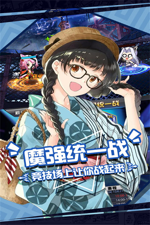 人气动漫大乱斗手机版截图5