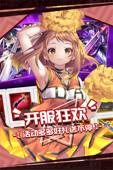 人气动漫大乱斗手机版截图1