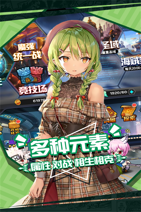 人气动漫大乱斗手机版截图4