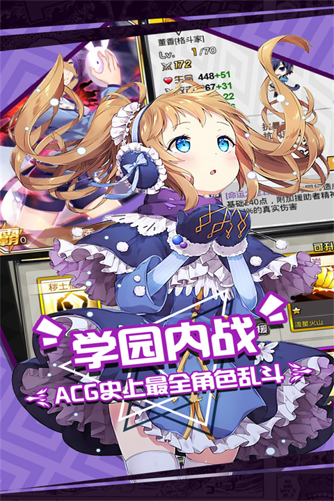 人气动漫大乱斗手机版截图3