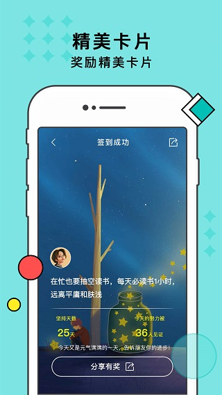 习惯打卡截图2