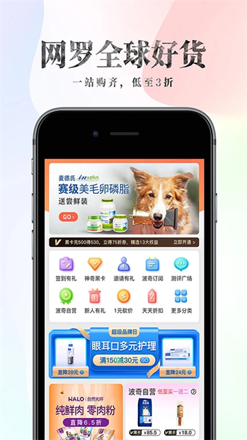 波奇宠物截图2