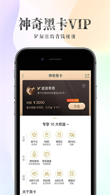 波奇宠物截图4