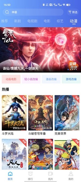 绿叶影视手机版截图1