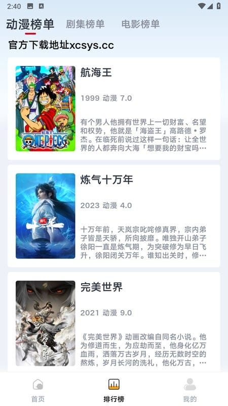 良人剧场去广告纯净版app截图1