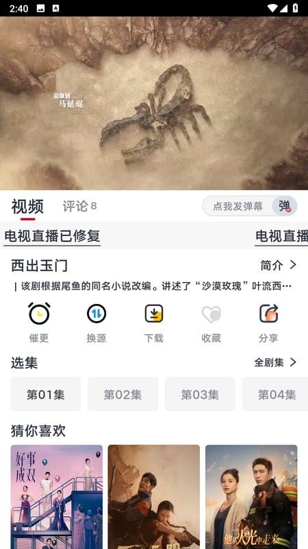 良人剧场去广告纯净版app截图3