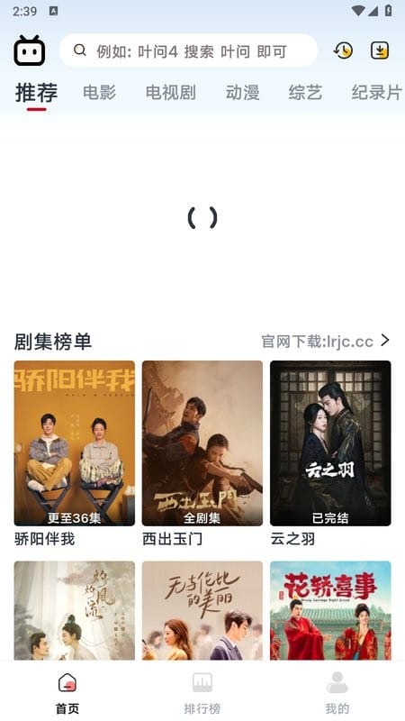 良人剧场去广告纯净版app截图4