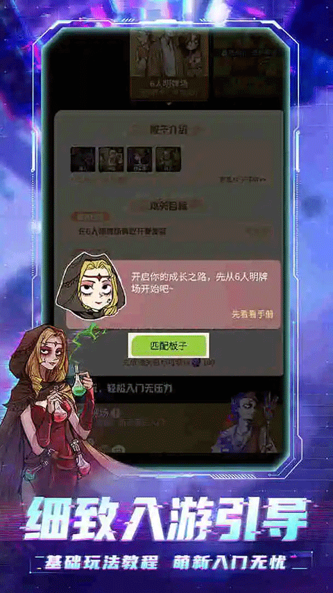 狼人杀游戏截图2