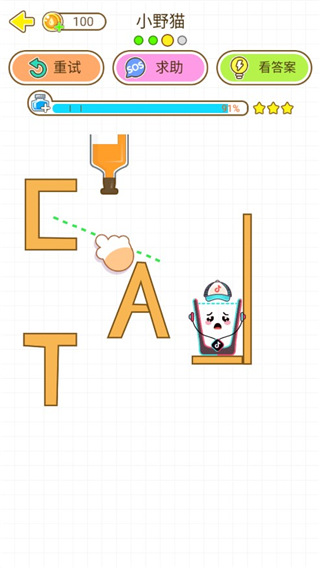 猫千杯截图1