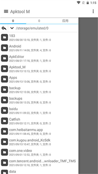 Apktool M截图4