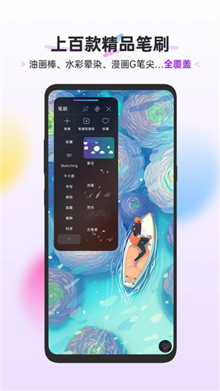 HiPaint截图1