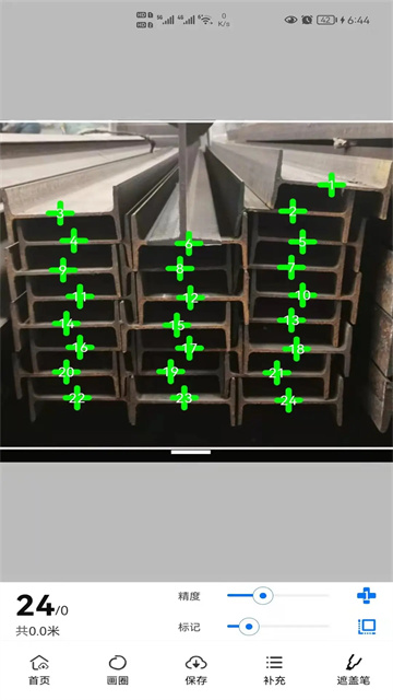 猛秦截图1