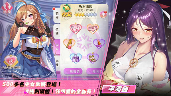 少女战争官网截图2