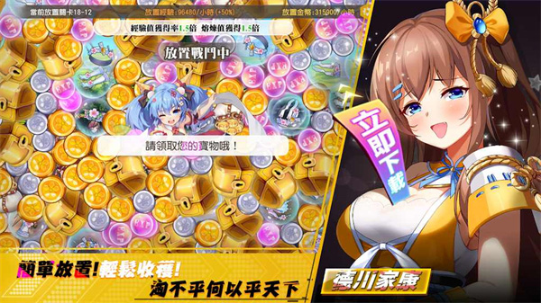 少女战争官网截图1