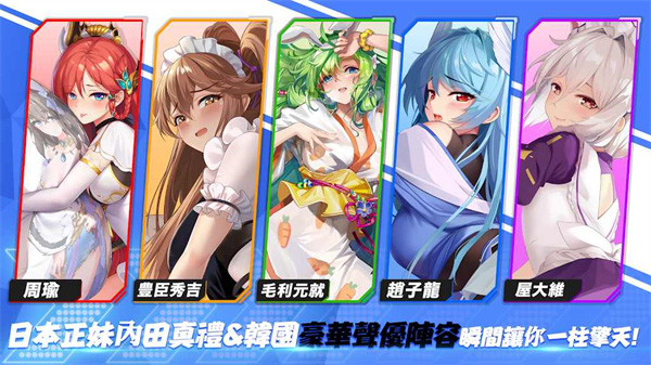 少女战争官网截图3