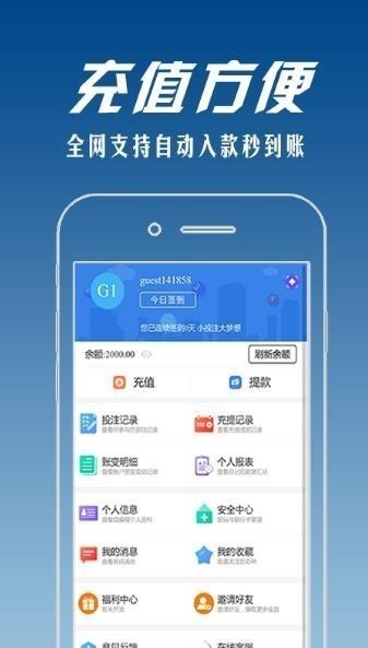 老版彩世界app4.5.3截图3