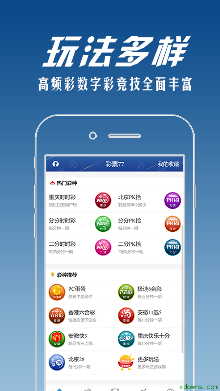 老版彩世界app4.5.3截图4