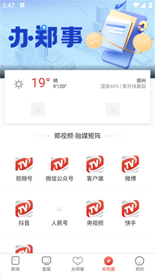 郑视频截图1