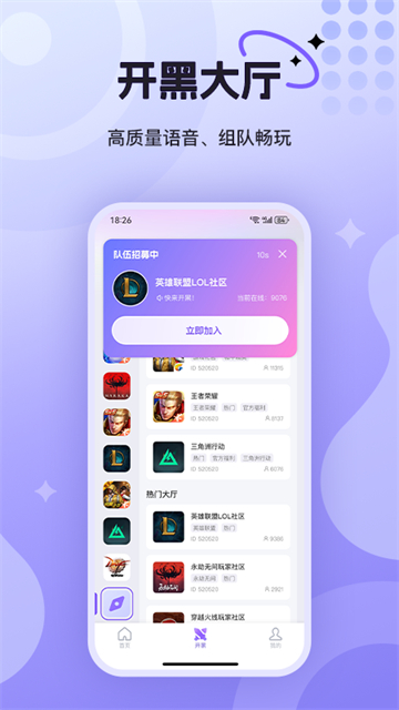 悦通行安卓版截图2