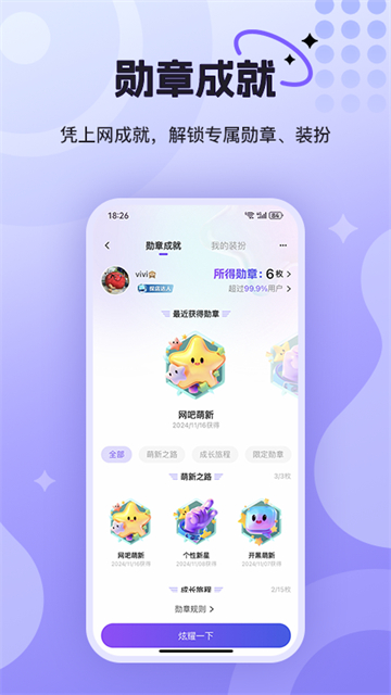 悦通行安卓版截图1
