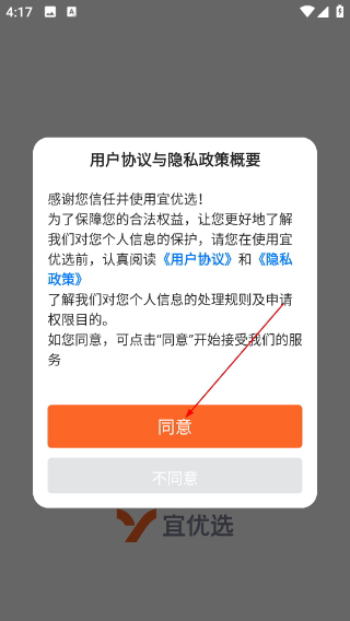 宜优选