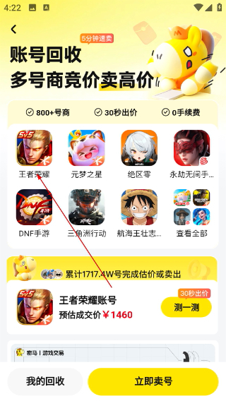 密马游戏交易