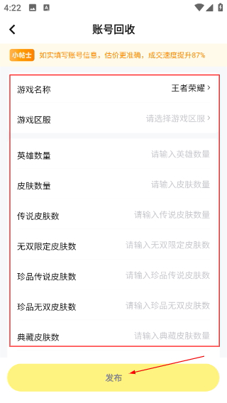 密马游戏交易
