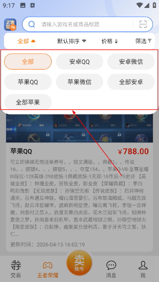 寻宝网交易