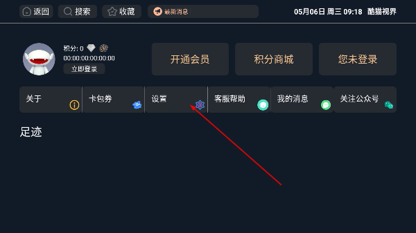 酷猫视界app
