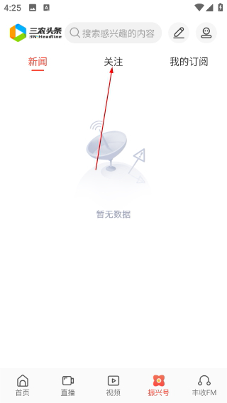 三农头条