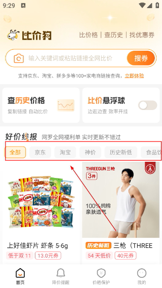 比价狗