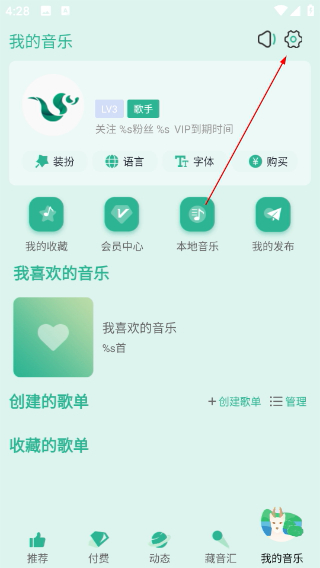 咚咚藏音