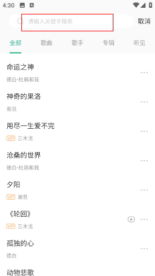咚咚藏音安卓版