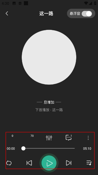 咚咚藏音安卓版