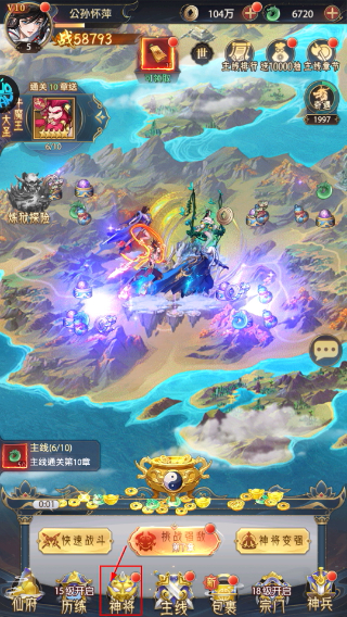 九州群将录免费版