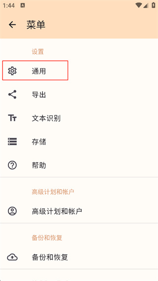 Genuis Scan Enterprise精灵扫描